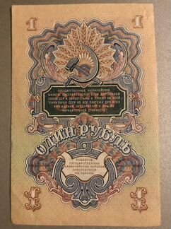 Вертикальный рубль бумажный