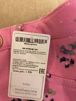 Утеплённые новые штаны 86 р Mothercare