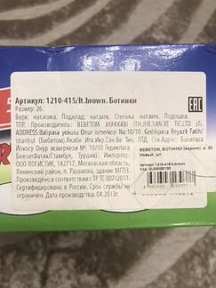 Ботинки зимние 26 размер