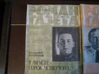 1975 1967. Роман-газета 1980е. Роман-газета любовные. Роман-газета 1970-е. Роман-газете 95 лет.