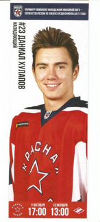 Программки М Х К «Спартак» Москва