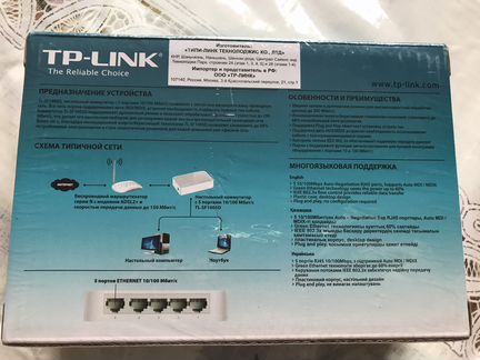 Коммутатор TP-link