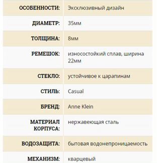 Женские часы Anne Klein новые