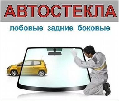 Лобовое стекло на Фольксваген Гольф, Автостекла
