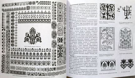 Орнамент. Энциклопедия пяти континентов