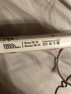 Внешний аккумулятор Harper