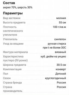 Конверт вязаный Leo