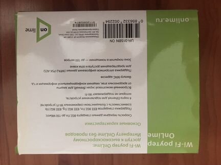 Роутер Wi-Fi OnLime