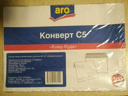 Конверты 