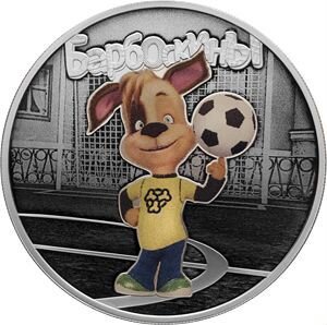 Монета Барбоскины Мультфильмы 3 руб серебро 2020г