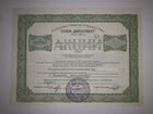 Сертификат акций «Олби-дипломат»
