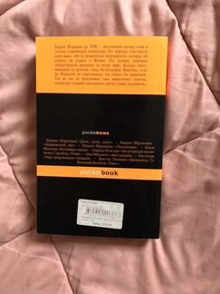 Книга Страна Чудес без тормозов и Конец Света