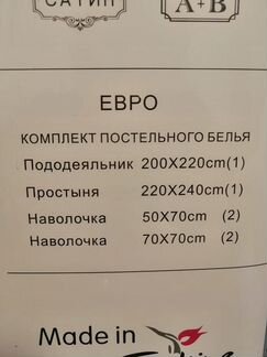 Постельное белье