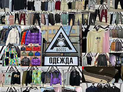 Санкт Петербург Магазин Одежды Низкие Цены