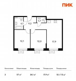 2-к апартаменты, 57 м², 6/12 эт.