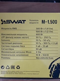 Усилитель мощности swat M-1.500 (900 Вт)