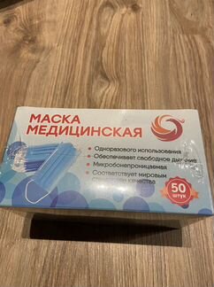 Медицинские маски