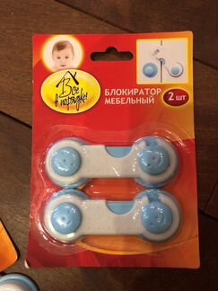 Защита для детей