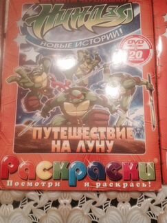 Раскраски с двд