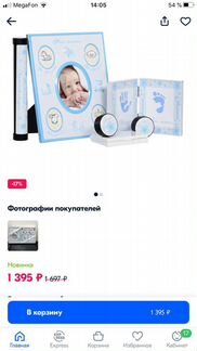 Подарочный набор для новорождённого