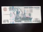 Бонкнота. 1000 рублей 1997 года без модификаций