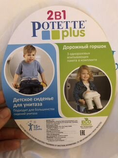 Дорожный горшок Новый + 30шт пакетов