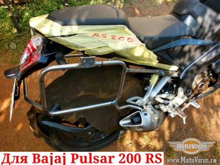 Боковые рамки Bajaj Pulsar 200 RS багажник кофр