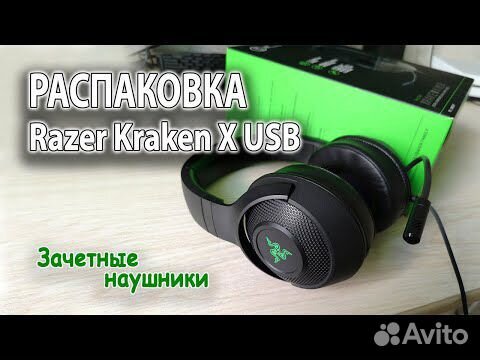 Naushniki Razer Kraken X Usb Kupit V Stavropole Bytovaya Elektronika Avito